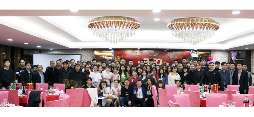 年会盛典|回顾2019，筑梦2020