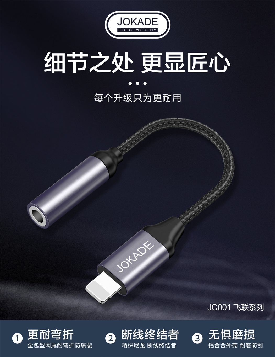 飞联系列 Lightning 2合1 音频转换器